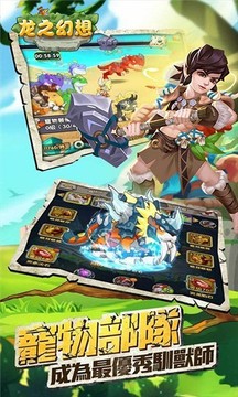 龍之幻想原始部落游戲截圖2