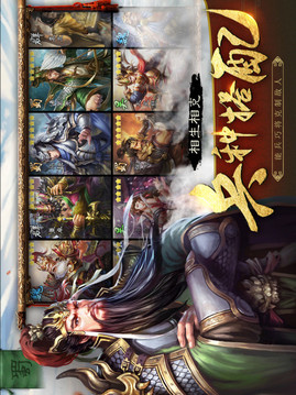 三國鐵騎傳游戲截圖2