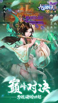 九陰俠影游戲截圖4