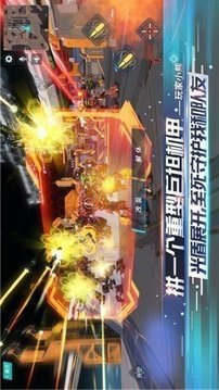 重裝上陣量子特攻游戲截圖4