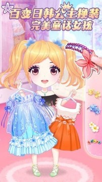 百變少女公主游戲截圖2