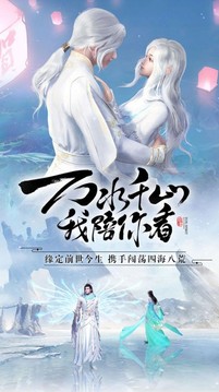 東海尋仙曲游戲截圖2