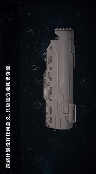 太空中的殺人事件游戲截圖3