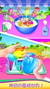史萊姆制作蛋糕游戲截圖1