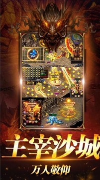 滅世洪荒傳奇3D游戲截圖3