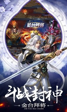 斗戰(zhàn)誅仙游戲截圖3
