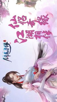 御劍修真界游戲截圖2