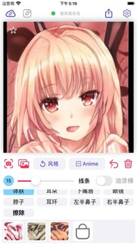 畫老婆神器游戲截圖1