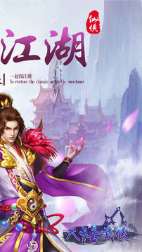 劍俠世界少年游游戲截圖3