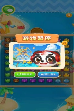 輕松連連消游戲截圖1