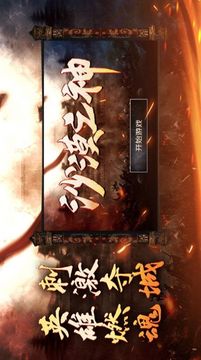 沙漠之神英雄燃魂游戲截圖1