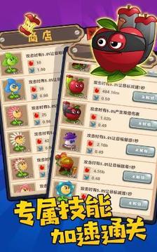 植物農(nóng)場守衛(wèi)僵尸游戲截圖1