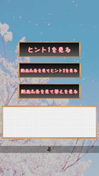 逃出桃花校園游戲截圖1