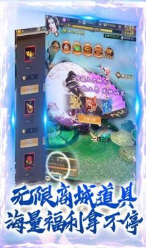 萬(wàn)劍逍遙決游戲截圖1