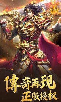 萬古傳世復(fù)古傳奇游戲截圖1