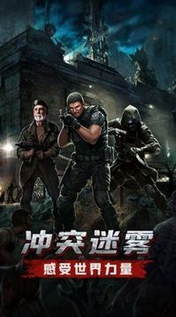 末日血戰(zhàn)3D游戲截圖1