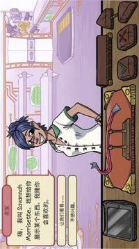 掌柜人生2游戲截圖1