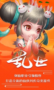 劍仙亂世游戲截圖1