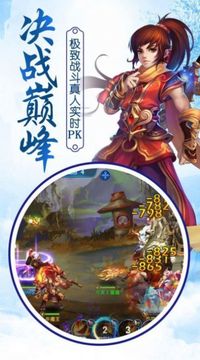 乾坤修神錄游戲截圖2