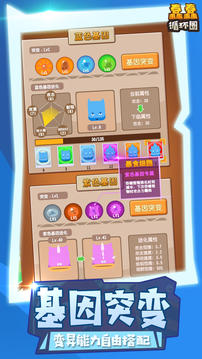 蠢蠢循環(huán)圈游戲截圖2
