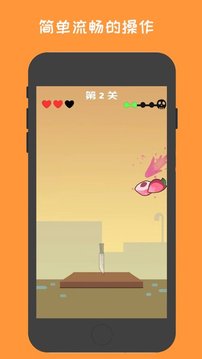 再見飛刀游戲截圖3