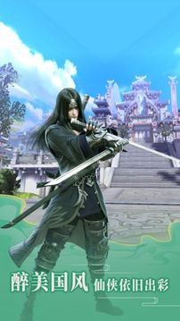 忘川修真訣游戲截圖1