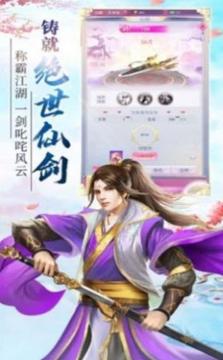 劍武靈尊游戲截圖3