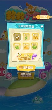 救救小金魚2游戲截圖4