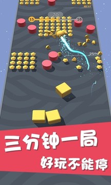 酷跑球球游戲截圖1