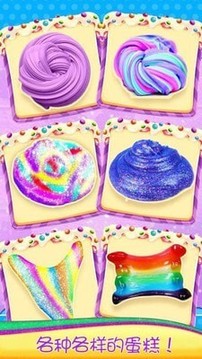 史萊姆制作蛋糕游戲截圖4