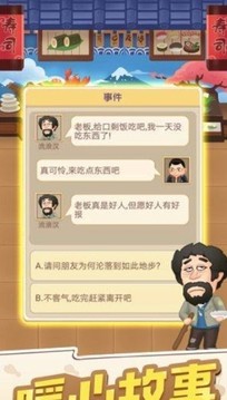 頂樓2游戲截圖3