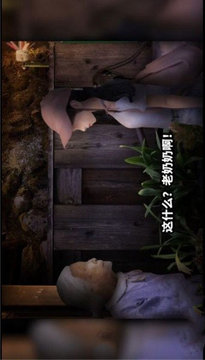 翌日異談2咒怨之子游戲截圖2