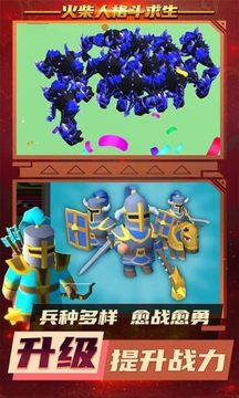 火柴人格斗求生游戲截圖1