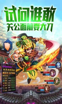 暴富吧主公游戲截圖2