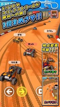 遙控革命車游戲截圖3