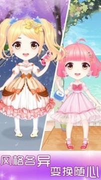 百變少女公主游戲截圖3