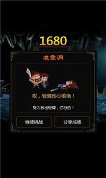 勇闖比奇城游戲截圖2
