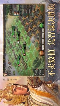 萌御三國記游戲截圖2