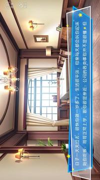 少年夢發(fā)燙游戲截圖3