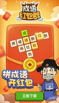 暴富吧主公游戲截圖3