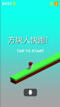方快人快跑游戲截圖1