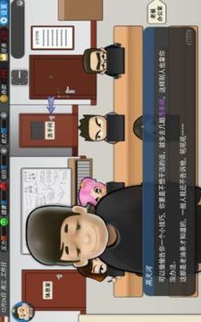 做996的小孩有多難游戲截圖1