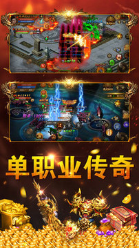 圣堂熱血傳奇游戲截圖2