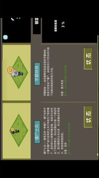 模擬僵尸公司游戲截圖1