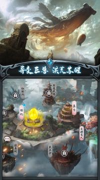 山海異怪志游戲截圖2