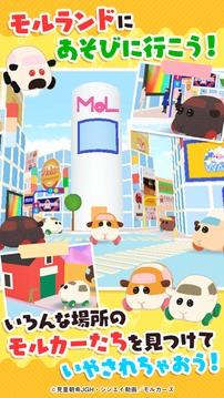PUIPUIモルカーもぐもぐパーキング游戲截圖5