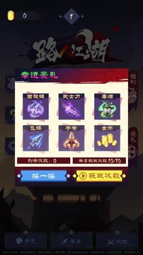 路人江湖游戲截圖4