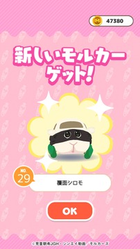PUIPUIモルカーもぐもぐパーキング游戲截圖3