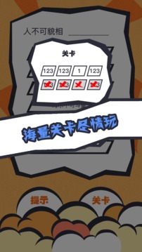 全民猜諺語游戲截圖1