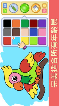 為寶寶畫畫游戲截圖3